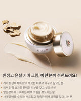 [THE FACE SHOP] YEHWADAM HWANSAENGGO Snow Dark Spot Correcting Cream Special Set / 韓国化粧品 - コクモト KOCUMOTO