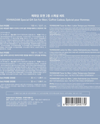 [THE FACE SHOP] YEHWADAM Special Gift Set For Men / 韓国 男性化粧品 - コクモト KOCUMOTO