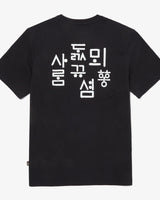 [THE NORTH FACE] TNF HANGEUL S/S R/TEE 3 - 2種 (NT7UQ54) 新商品 男女共用 - コクモト KOCUMOTO