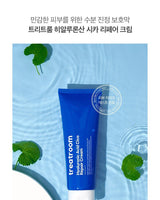 [treatroom] Hyaluronic Acid Cica Repair Cream 155ml /韓国化粧品 - コクモト KOCUMOTO