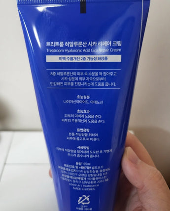 [treatroom] Hyaluronic Acid Cica Repair Cream 155ml /韓国化粧品 - コクモト KOCUMOTO