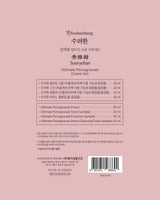 [秀麗韓] Ultimate Pomegranate Cream Set / 韓国化粧品 - コクモト KOCUMOTO