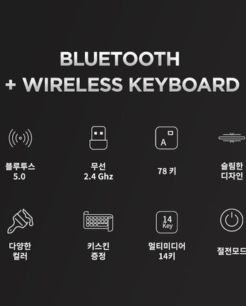 [actto] CHIC BLUETOOTH & WIRELESS KEYBOARD 4色 最大4台マルチペアリング/ブルートゥース5.0/キスキン贈呈/距離10M - コクモト KOCUMOTO