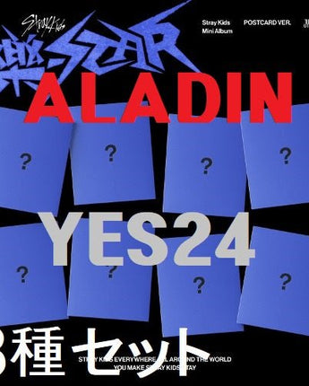 [ALADIN / YES24特典] [8種セット] Stray Kids (ストレイキッズ) - 樂-STAR (POSTCARD VER.) - コクモト KOCUMOTO