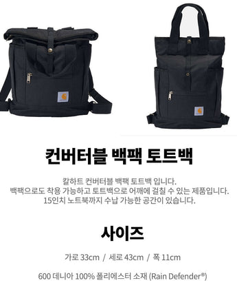 [CARHARTT] Convertible backpack tote bag _BLACK (B0000382) - コクモト KOCUMOTO
