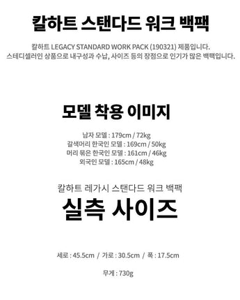 [CARHARTT] Legacy Standard Work Backpack _BLACK (190321) 730g - コクモト KOCUMOTO