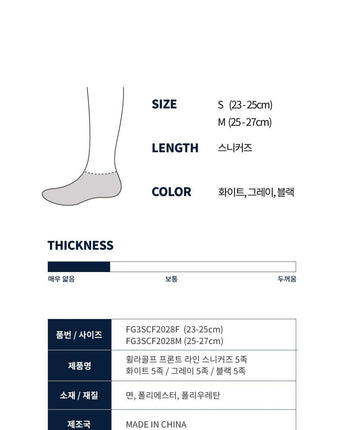 [FILA] Front line sneakers socks 3色 [5PACK] ショート 靴下 韓国人気 男女共用 ファッションソックス セット商品 贈り物 学生ソックス ソックスセット ギフトセット - コクモト KOCUMOTO