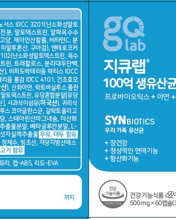 [日東製藥] gQ lab 100億 生乳酸菌 ゴールド 500mg x 60カプセル、1個 - コクモト KOCUMOTO