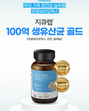 [日東製藥] gQ lab 100億 生乳酸菌 ゴールド 500mg x 60カプセル、1個 - コクモト KOCUMOTO