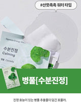 [Innisfree] Squeeze Energy Mask Special Set 1SET（20個）韓国化粧品 韓国人気 マスクパック 商品 韓国ギフト 肌の美容 - コクモト KOCUMOTO