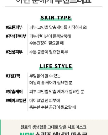 [Innisfree] Squeeze Energy Mask Special Set 1SET（20個）韓国化粧品 韓国人気 マスクパック 商品 韓国ギフト 肌の美容 - コクモト KOCUMOTO