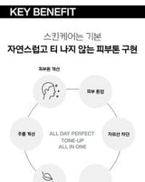 [IOPE] ALL DAY PERFECT TONE-UP ALL IN ONE 120ml /SFP 15 / 韓国 男性化粧品 - コクモト KOCUMOTO