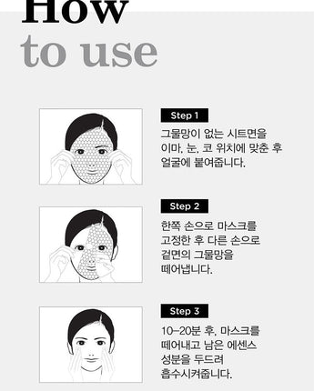 [IOPE] Bio Conditioning Essence Hydro Enhancing MASK -1SET(5個) 韓国化粧品 韓国人気 マスクパック 商品 韓国ギフト 肌の美容 - コクモト KOCUMOTO
