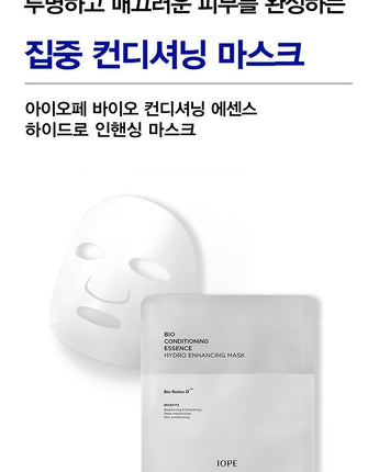 [IOPE] Bio Conditioning Essence Hydro Enhancing MASK -1SET(5個) 韓国化粧品 韓国人気 マスクパック 商品 韓国ギフト 肌の美容 - コクモト KOCUMOTO