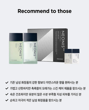 [KWAILNARA] Neonis Biome for Men 2種 セット / 韓国 メンズ化粧品 - コクモト KOCUMOTO