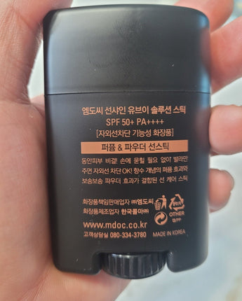 [MdoC] SUNSHINE UV SOLUTION STICK SPF50+/ PA++++/ 20g/ UVケア 日焼け止め 韓国化粧品 - コクモト KOCUMOTO