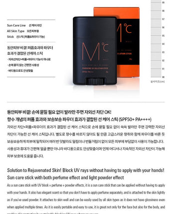 [MdoC] SUNSHINE UV SOLUTION STICK SPF50+/ PA++++/ 20g/ UVケア 日焼け止め 韓国化粧品 - コクモト KOCUMOTO