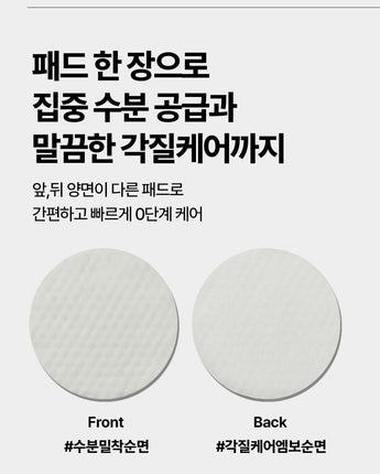 [Mediheal] Daily intensive care Pad [60枚] 100ml 3種 正面 皮膚栄養 コラーゲン 肌の弾力 韓国化粧品 基本化粧品 - コクモト KOCUMOTO