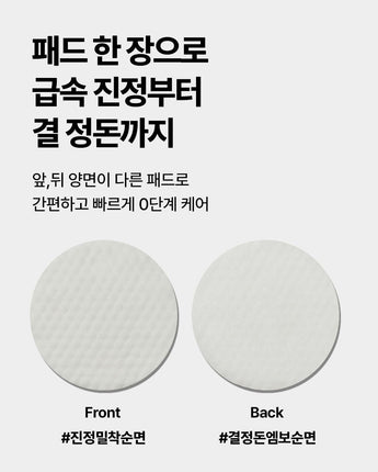 [Mediheal] Daily intensive care Pad [60枚] 100ml 3種 正面 皮膚栄養 コラーゲン 肌の弾力 韓国化粧品 基本化粧品 - コクモト KOCUMOTO