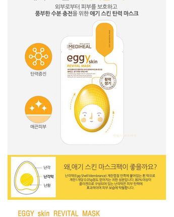 [Mediheal] eggy skin mask Pack (10ea) 2種 韓国化粧品 韓国人気 マスクパック 商品 韓国ギフト 肌の美容 - コクモト KOCUMOTO