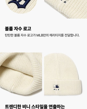 [MLB] New Jelly Beanie _ DT (Cream) ビーニー 男女共用 カップルアイテム ストリートファッション - コクモト KOCUMOTO