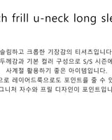 [muahmuah] Stitch Frill U-neck Long Sleeve 3色 dailylook - コクモト KOCUMOTO