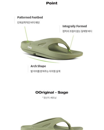 [OOFOS] OORIGINAL SAGE [特殊素材] slide/Flip-flop/slippers 韓国人気 - コクモト KOCUMOTO