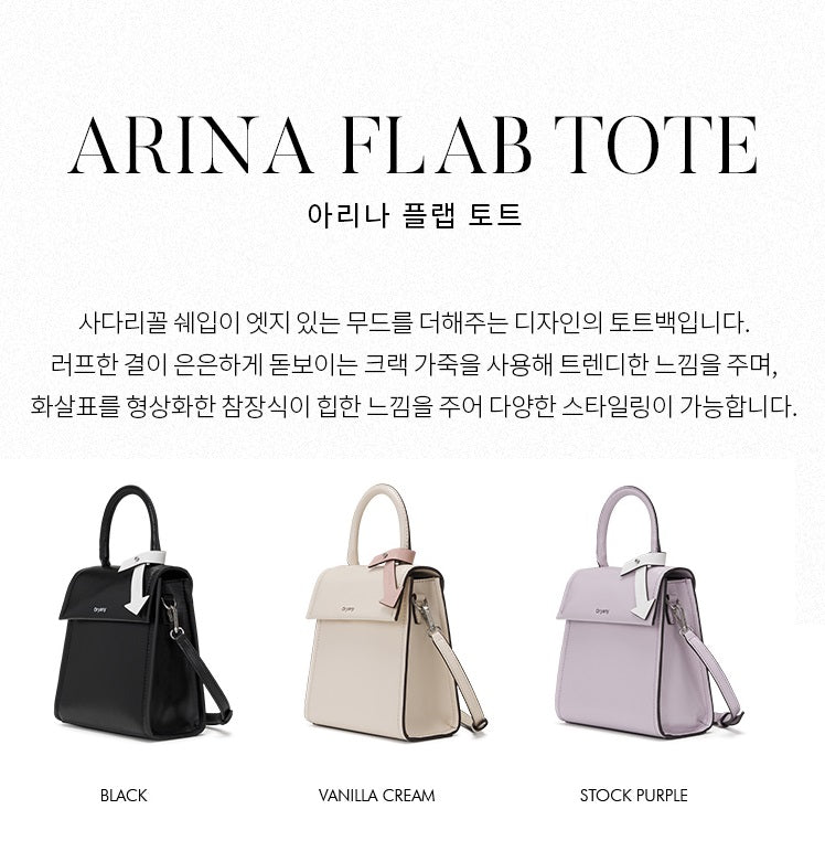 [ORYANY] Arina Flap Tote 3色 韓国人気 韓国ファッション 女性バッグ ショルダーバッグ クロスバック 大学生 ファッションバッグ ハンドバッグ - コクモト KOCUMOTO