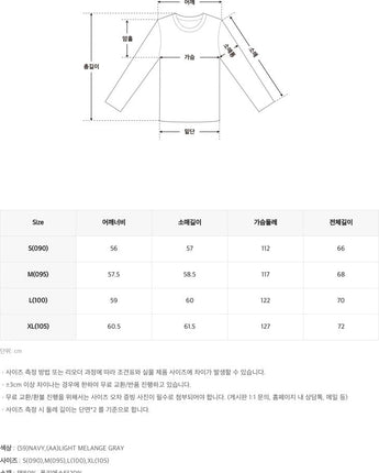 [SPAO] Piping collar neck sweatshirt (起毛) 2色 (SPMWD4TC04) - コクモト KOCUMOTO