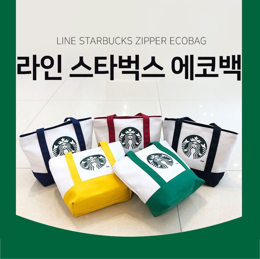 [STARBUCKS] スターバックス ラインエコバッグ 5色 - コクモト KOCUMOTO