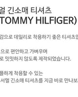 [Tommy Hilfiger] Waffle Thermal Long Sleeve T-Shirt 3色 新商品 男女共用 韓国人気 韓国ファッション カップルアイテム - コクモト KOCUMOTO