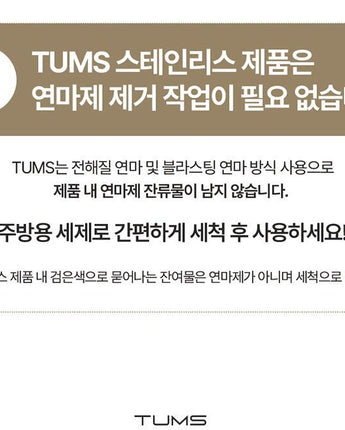 [Tums] Tok Tok 温度チェック Tumbler 375ml 2色 /保冷 / 保温 -スマートタッチ温度チェック - コクモト KOCUMOTO