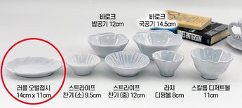 [VBC CASA] Incanto Ruffle Oval/Cereal/Salad/Dinner/Pasta - bowl/plate/dish 皿 食器セット 韓国人気 家の贈り物 誕生日プレゼント キッチン用品 陶器 高級インテリア - コクモト KOCUMOTO