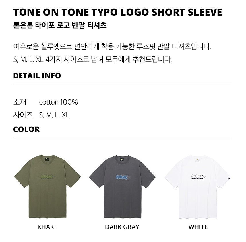 [WHAT IT ISNT] Tone On Tone Typo Logo Short Sleeve 3色 デイリー 韓国人気 男女共用 - コクモト KOCUMOTO