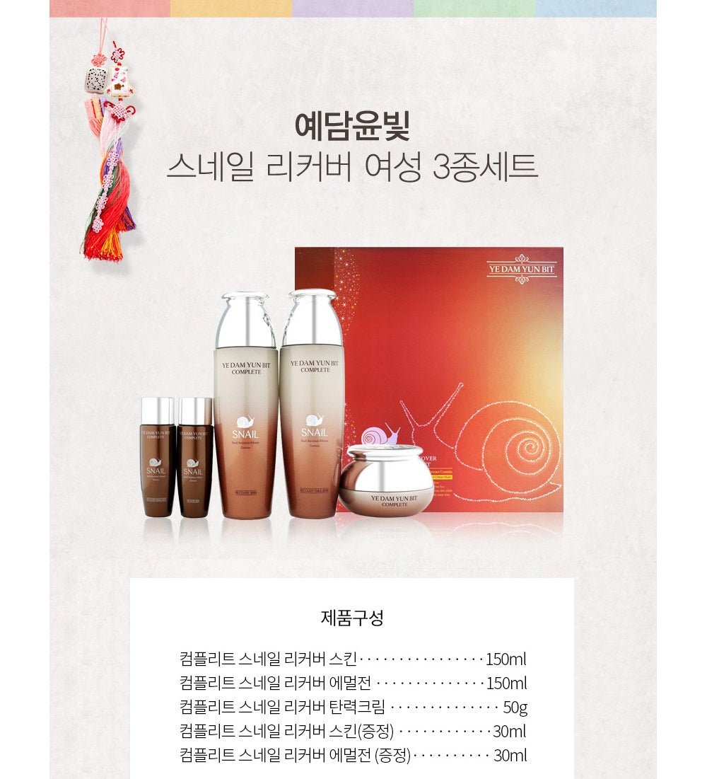 [YEDAMYUNBIT] COMPLETE SNAIL recover 3種 セット/ 韓国化粧品 - コクモト KOCUMOTO